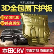 Động cơ Dongfeng Honda CRV dưới tấm chắn sửa đổi phụ tùng ô tô đặc biệt 16 tấm bảo vệ khung gầm CRV - Khung bảo vệ