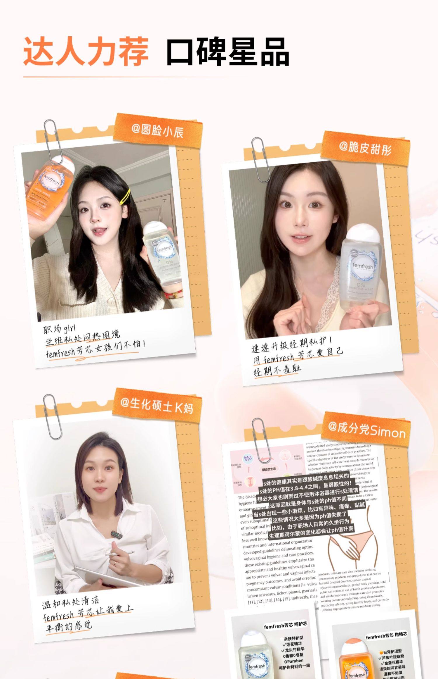 【中國直郵】 澳洲 FEMFRESH 洗護私處洗護液 私人護理液私處日常洗護私人護理 250ml/瓶