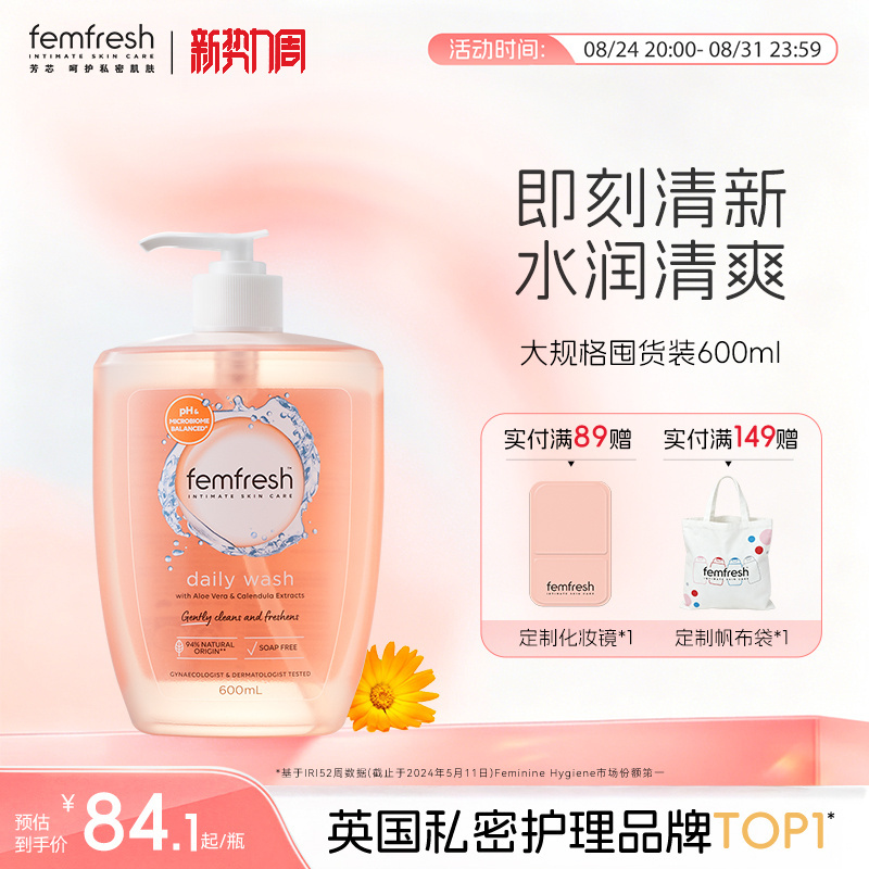 British Femfresh Feminine Private Parts Care Solution for Daily Care and Cleaning 600ml