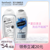 British Fangxin femfresh female private parts lotion private care liquid Sensitive skin suitable for daily care type