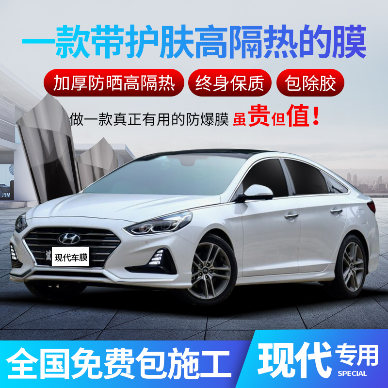 Modern lead pleasing ix35 fistadTUCSON Long motion name figure car cling film Full car thermal insulation glass thermal insulation film