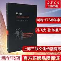 Позвонить душе