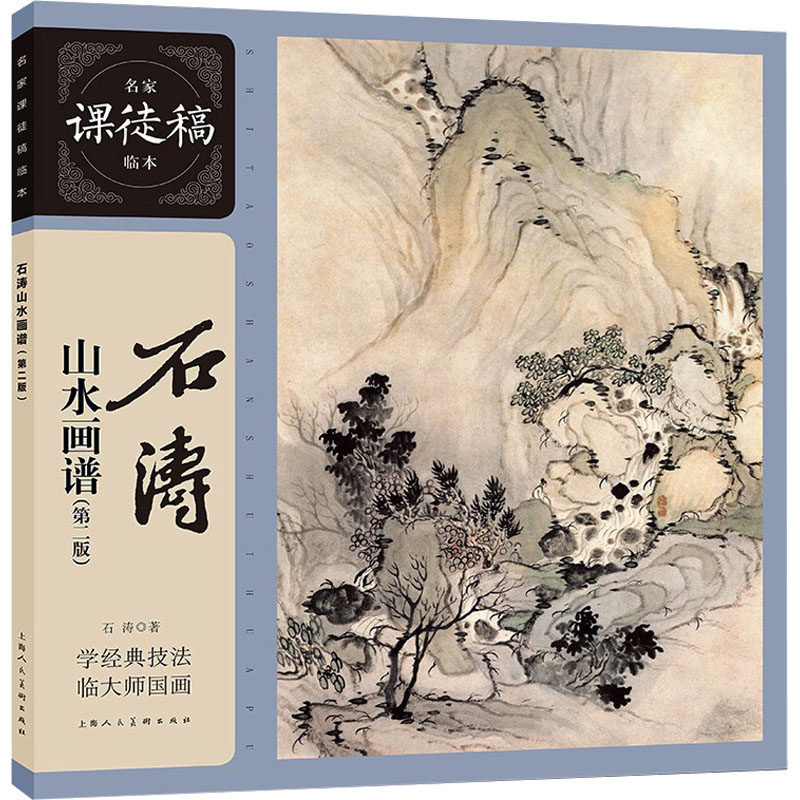 陈半丁写意花卉画谱陈半丁绘绘画（新）艺术新华书店正版图书籍上海人民