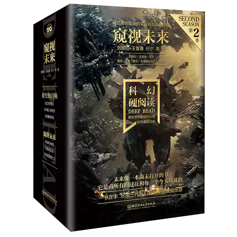 电索官埃缇卡与机械装置搭档(日)菊石Mareho 著青青译(日)野崎Tsubata
