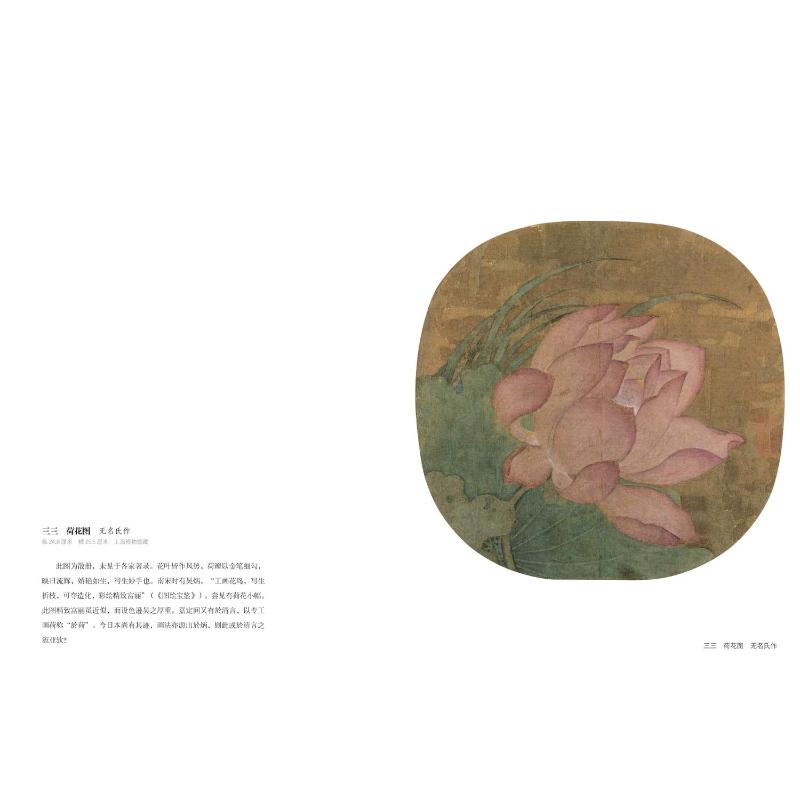 兩宋名畫冊 博客來-兩宋名畫冊