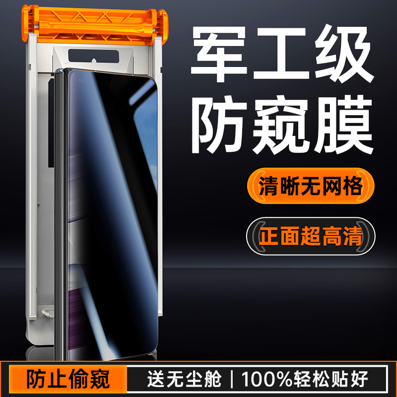 Suitable for Huawei Mate X5 Privacy Screen Protector, Mate X6 External Screen Privacy Tempered Glass Film, Foldable Screen Phone Film, X3 New Model, Mate X Collector's Edition Full Adhesive Full Coverage Film, X7 Anti-Peeping Privacy Protection Front Film Suitable for Huawei Mate X5 Privacy Screen Protector, Mate X6 External Screen Privacy Tempered Glass Film, Foldable Screen Phone Film, X3 New Model, Mate X Collector's Edition Full Adhesive Full Coverage Film, X7 Anti-Peeping Privacy Protection Front Film