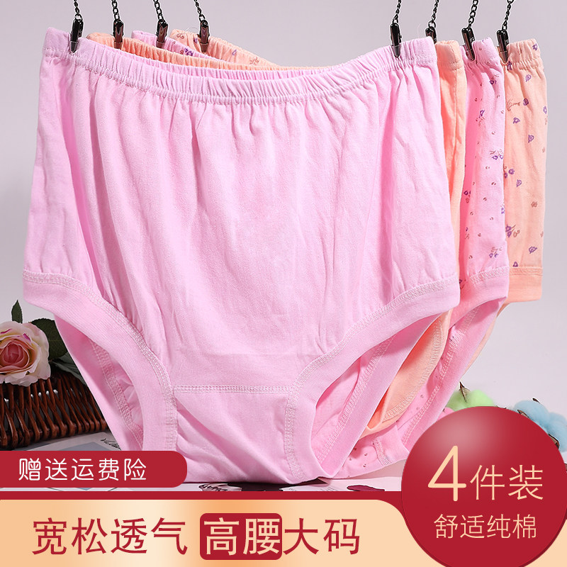 The old lady's panties worn by the elderly women's cotton high-waisted grandma large size loose old-fashioned mother-in-law shorts