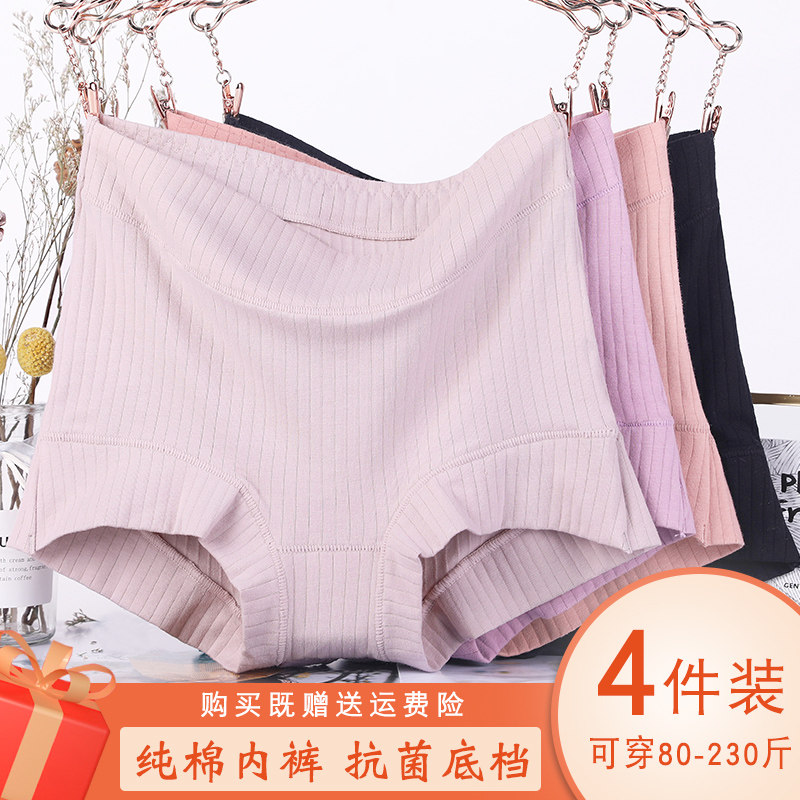 Middle aged mom Four corner underpants female pure cotton old man high waist large size 4 corner underpants woman 200 catty foot shorts