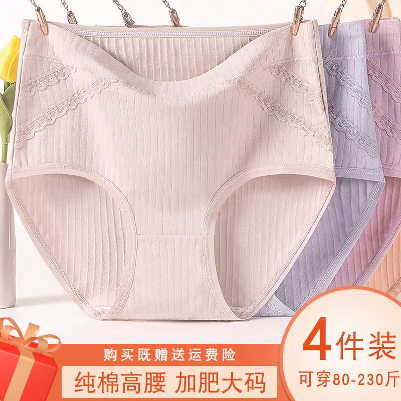 Middle-aged and elderly pure cotton underpants female full cotton high waist Mum with a large size 200 catty lady