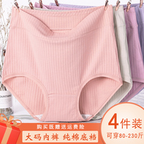 Fat Peoples Yard Dress Pants 200 catty Hip Pure Cotton 50 Year Old Mom Underwear Middle Aged Woman Shorts Shorts