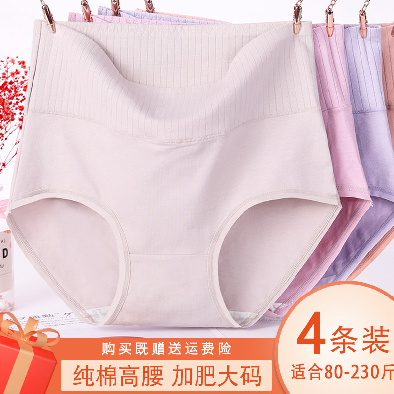 Middle aged female mother's pure cotton high waist middle-aged woman gattening up to 200 catty full cotton triangular trouser head