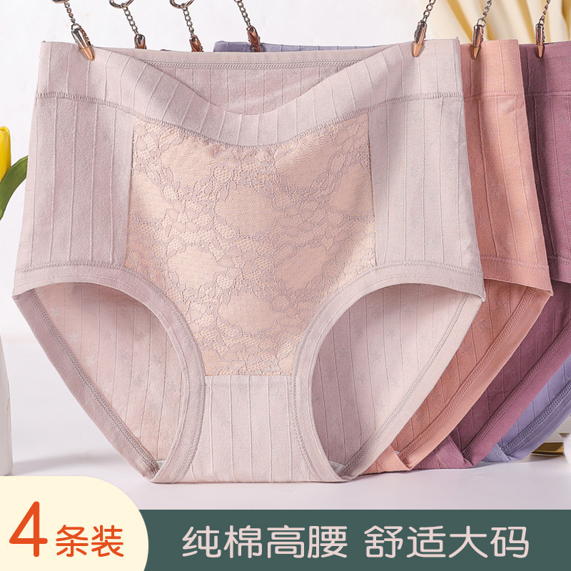 Large size underwear women's fat mm200 catties women's pure cotton high waist plus fat plus fat people cotton shorts mother red