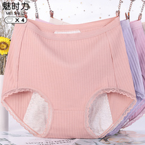 Large Code Physiological Underpants Female Menstrual Routine False Great Aunts Menstrual Safety Pants Sanitary Napkins High Waist Anti-Leaking Month Affair Shorts