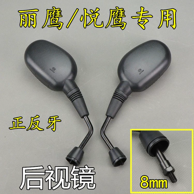 Gương xe máy Yamaha đại bàng ZY125 Gương chiếu hậu Fia Qiaoge Yueying Lingying nhanh Gương đại bàng ngược gương