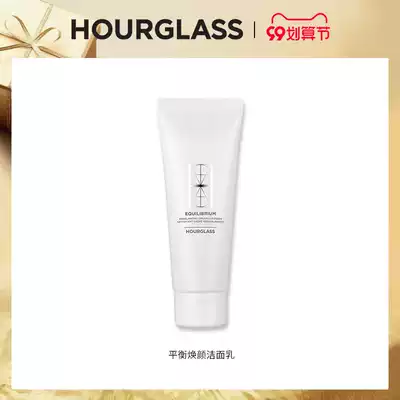Hourglass Balance Huangyan Facial Cleanser Balance Oil Control Clean Mild and Refreshing Cleanser