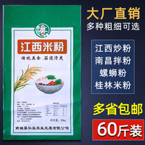Jiangxi rice noodles rice noodles 60kg catering rice noodles dried rice noodles