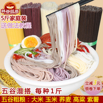 Grain coarse grain rice flour 5kg Jiangxi rice noodles dried Malatang rice noodles rice noodles
