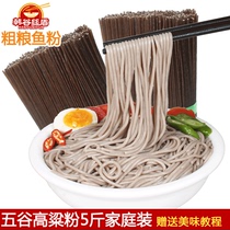 Grain coarse grain fish meal sorghum powder 5kg Spicy Malatang flower flour Sorghum flour special Jiangxi rice noodles rice noodles rice noodles