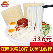 Hangu silk shield Jiangxi rice noodles 10kg Hunan Guilin handmade dried rice noodles Nanchang fried powder mix powder specialty