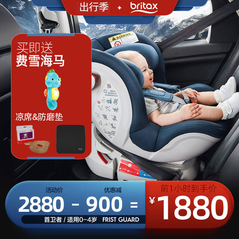 britax Baode suitable child safety seat 0-4 years old car with baby newborn baby car first guard