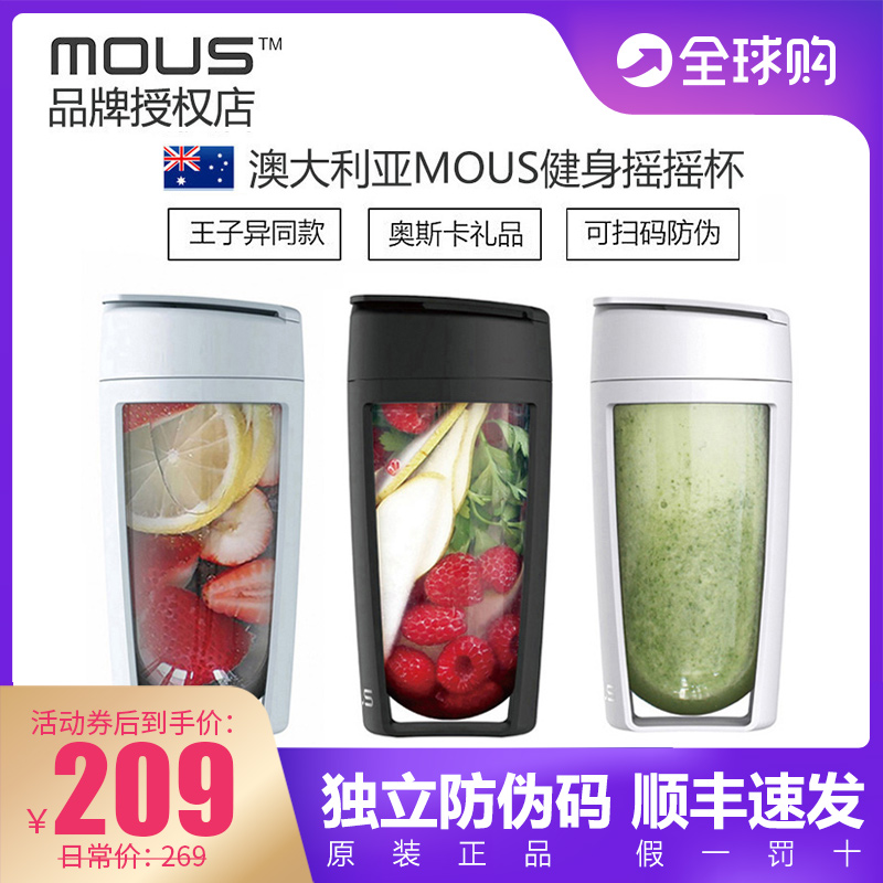 Australian MOUS shaker Protein powder shaker Mixing milkshake cup Prince sports water cup Portable