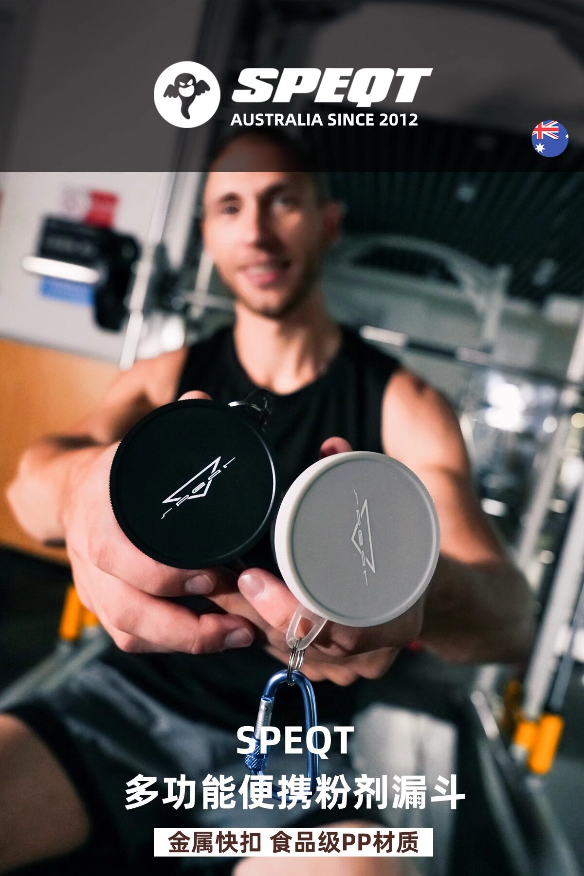 SPEQT Protein Powder Funnel: Mess-Free Gym Dispenser - Product image 6