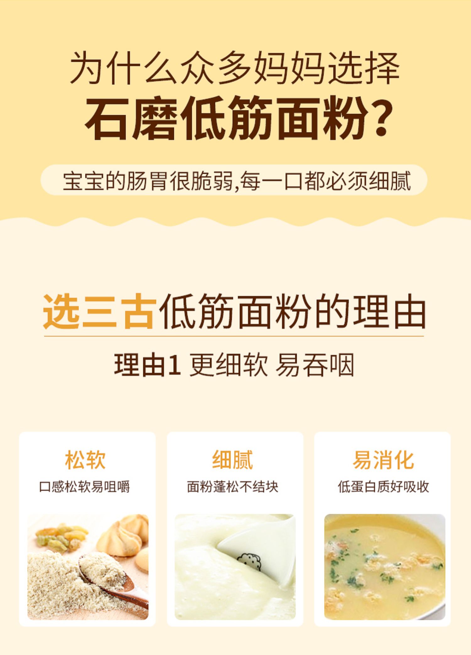 三古磨坊低筋辅食烘焙面粉2斤