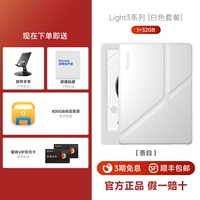 Light3 исповедание 1+32G+белая защитная обложка+пакет аксессуаров+без установки страницы Устройство