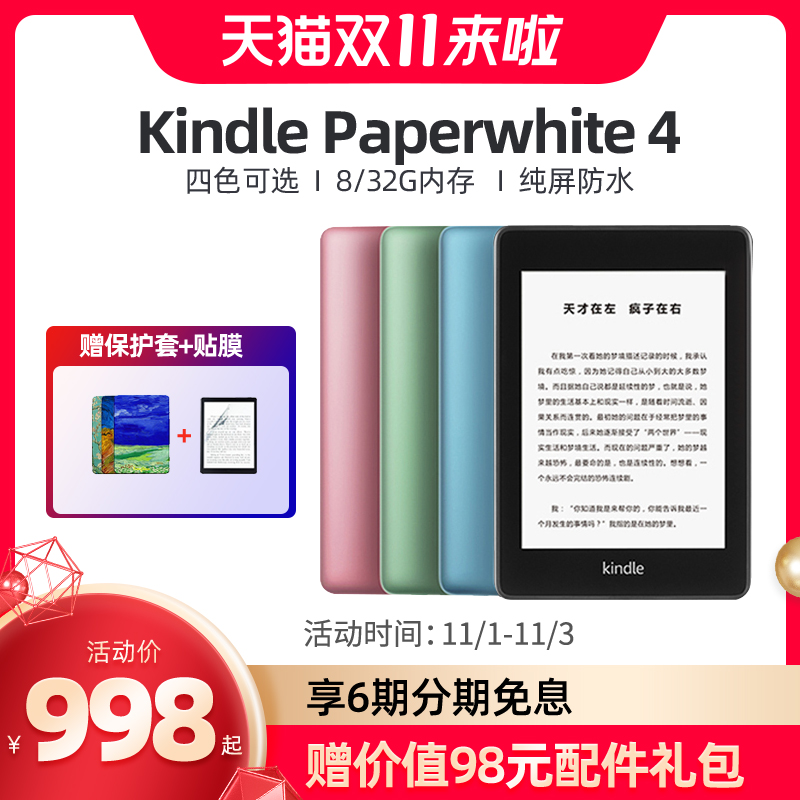 (Send protective case) Kindle Paperwhite4 Amazon Student e-Book Reader Ink Screen Kindel Electric Paper Book Kinddel Novel Reader Bluetooth Classic