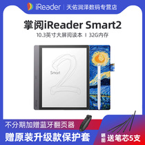 Original protective cover]Handheld iReader Smart2 large screen e-book reader 10 3-inch handwritten listening student ink screen reader Ink screen flat electric paper books