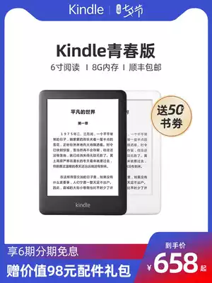 (Free 50 yuan books)New Kindle youth version ink screen 8G version Amazon 6-inch e-book reader entry version upgrade student e-paper book reader kindel reading