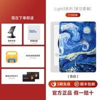 Light3 исповедание 1+32G+Case Case Sky Sky Case+Accessessesire Package+без мгновенной страницы Wicker