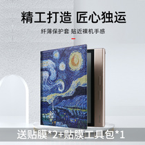 Palm reading iReader SmartXs e-reader protective case Folding slim reader screen protective case