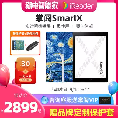Large screen flagship model] Palm reading iReader SmartX e-book reader electronic paper book ink screen office this ink screen tablet 10 3 inch handwritten flexible screen large screen reader