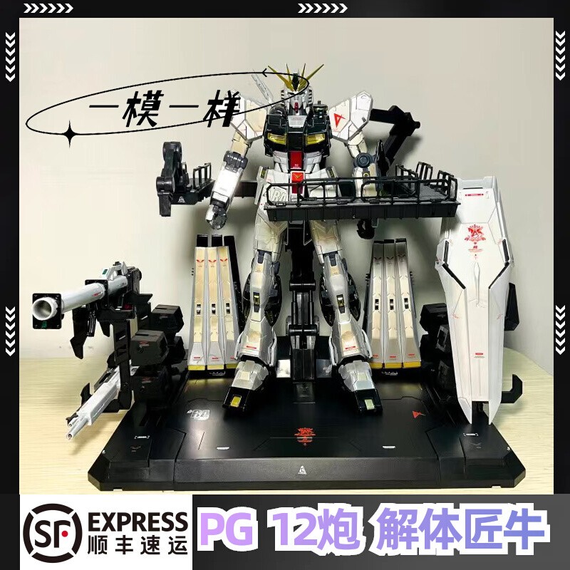 Dazhan Luxury Land Bull 1/60Pg Disassembly Mechanic Bull 12 Cannon Accessory Pack Mechanic Light Base Assembly Model Toy