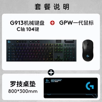 G913-C-ось (104 ключа) + генерация GPW