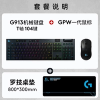 G913 T-ось (104-ключ) + генерация GPW