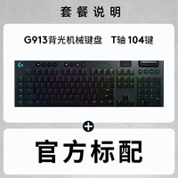 Logitech G913 T-ось (104 ключи)