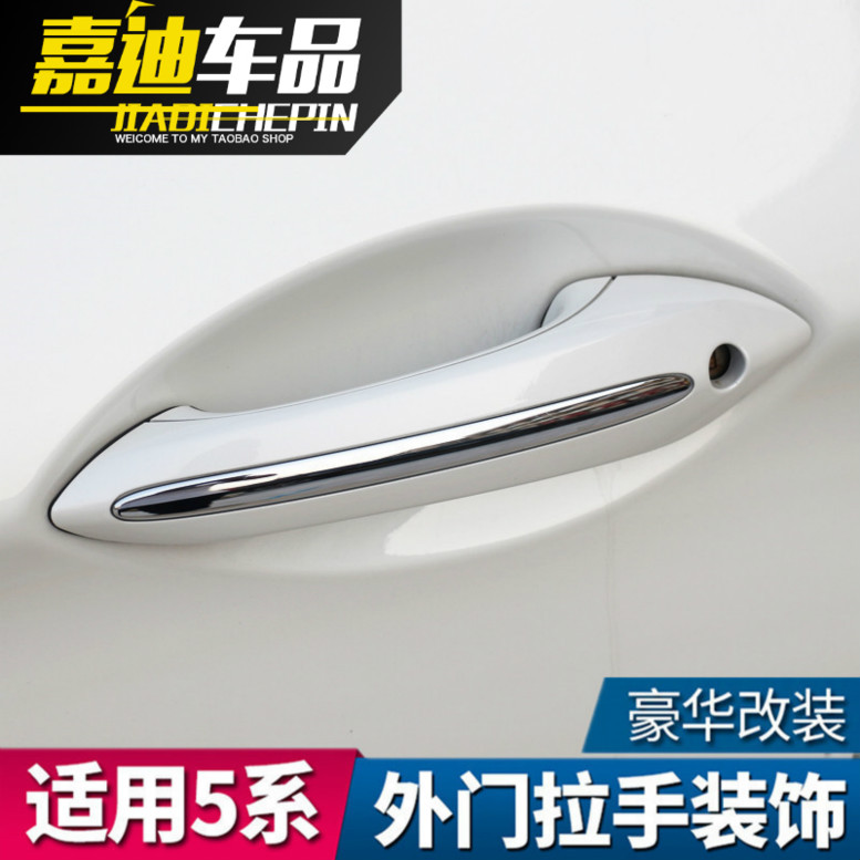 BMW5 tie external handle trim strip 520li523li525li appearance body changed to decorate door handle bright strip patch