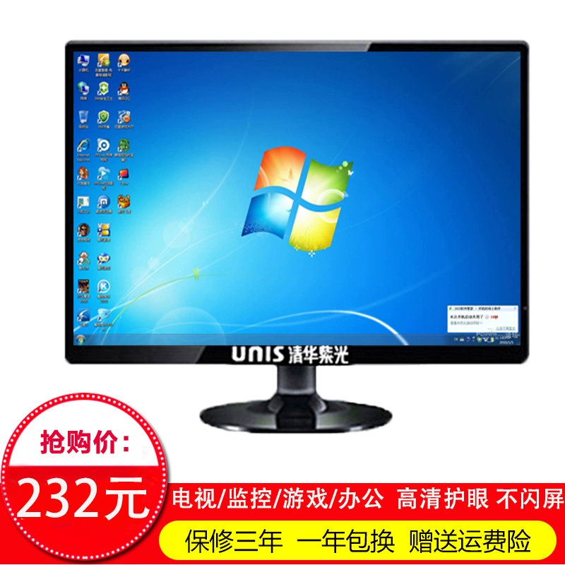 Màn hình máy tính Tsinghua Unisplendour Màn hình HDMI HD 19 inch mới Thiết bị văn phòng TV DVI - TV