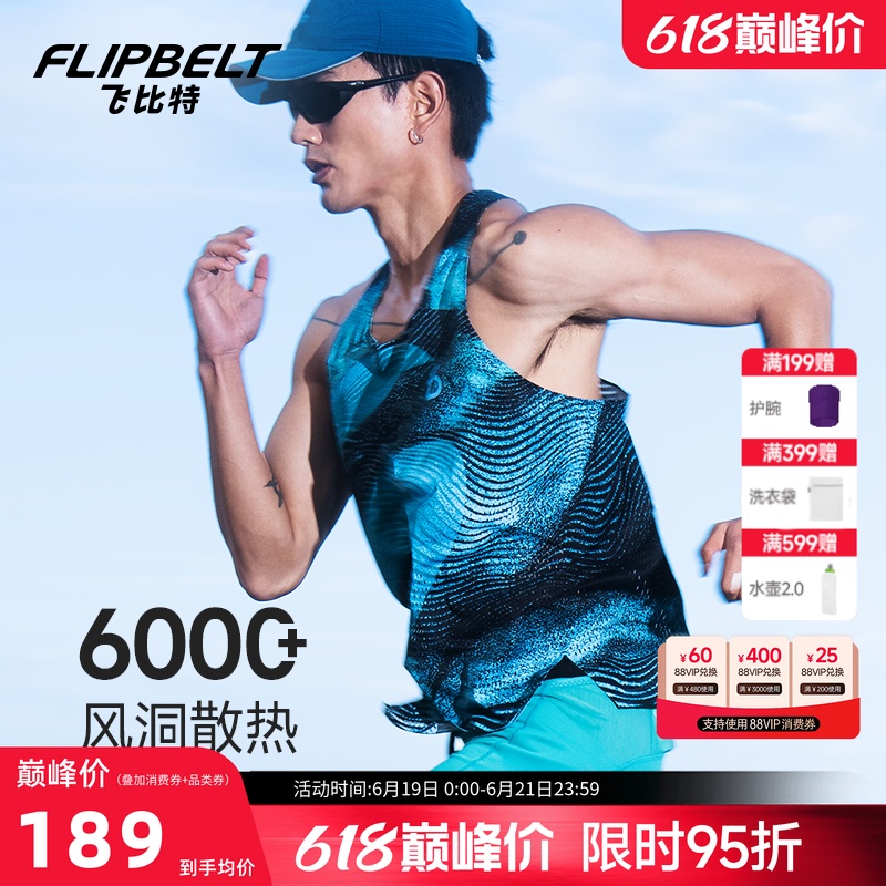 Flybit's "Wind Tunnel Vest 4.0" Men's and Women's Running Vest Is a Breathable, Lightweight Racing Marathon Sports Top