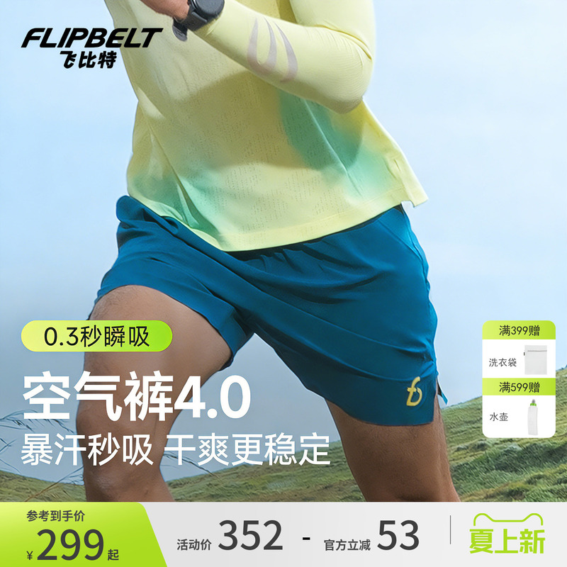 Flybit'Air Pants 4.0' Unisex Marathon Running Shorts Sports Quick-Dry Daily Waist Pack Shorts