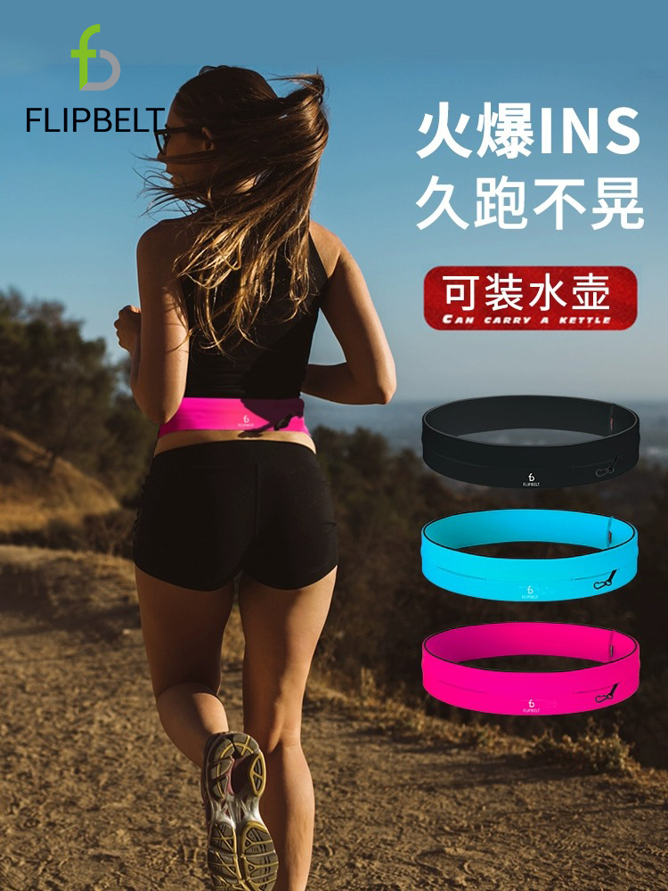 <!--FlipBelt飞比特跑步腰包跑步手机袋男运动腰包腰带女运动装备健身-->