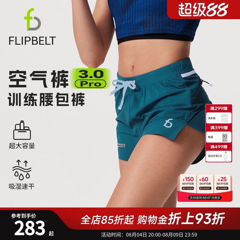Flybit'Air Pants 3.0 Pro' Women's Marathon Professional Lightweight Sweat-Wicking Training Waist Pack Pants Running Shorts Flybit'Air Pants 3.0 Pro' Women's Marathon Professional Lightweight Sweat-Wicking Training Waist Pack Pants Running Shorts