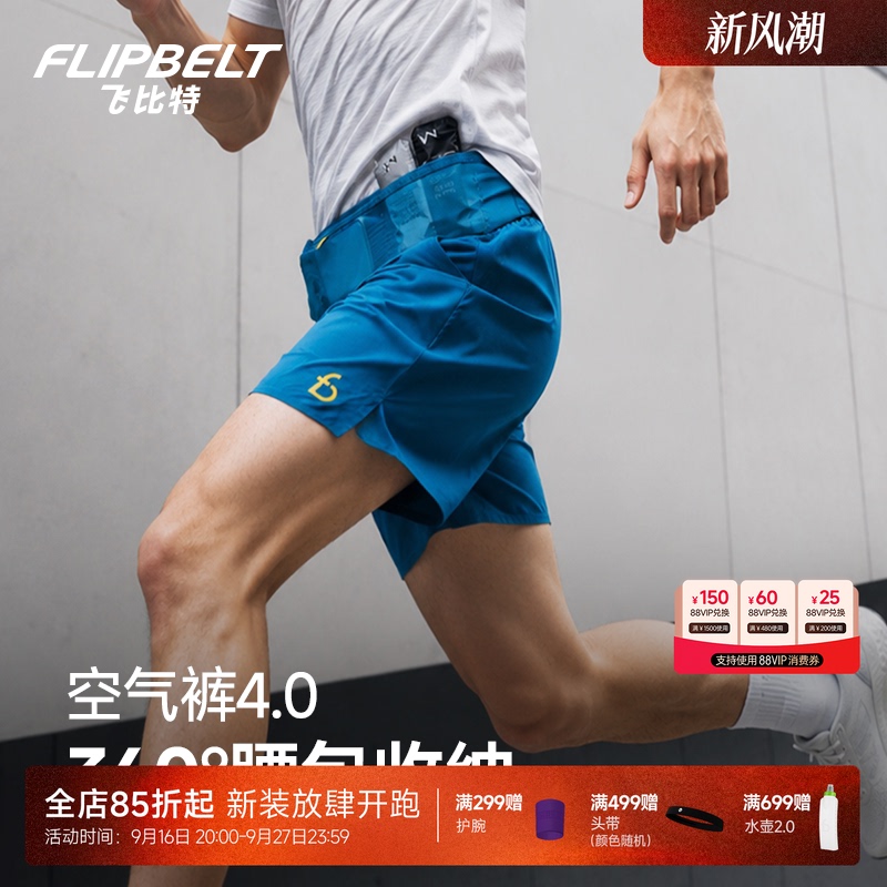 Flybit'Air Pants 4.0' Unisex Marathon Running Shorts Sports Quick-Dry Daily Waist Pack Shorts
