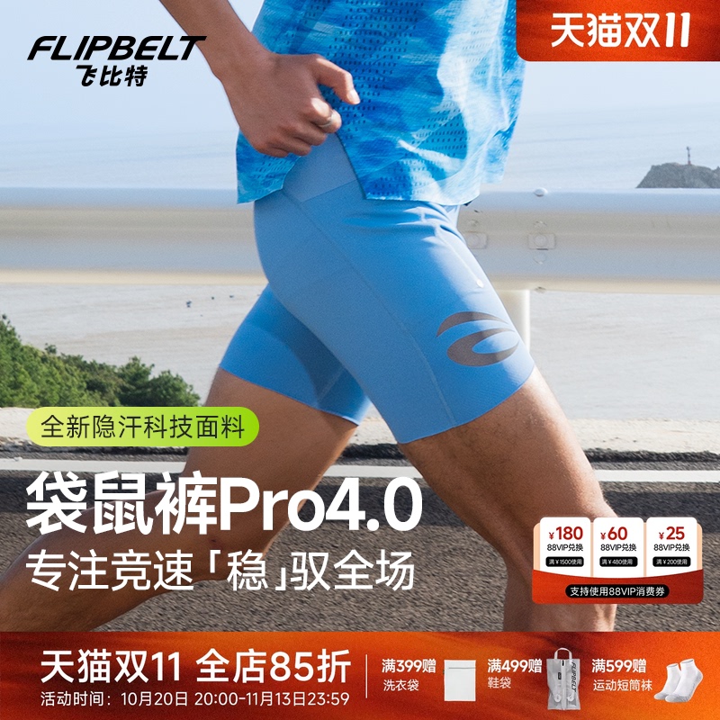 Flybit'Kangaroo Pants Pro 4.0' Unisex Marathon Running Compression Shorts Sports Shorts with Waist Bag Flybit'Kangaroo Pants Pro 4.0' Unisex Marathon Running Compression Shorts Sports Shorts with Waist Bag