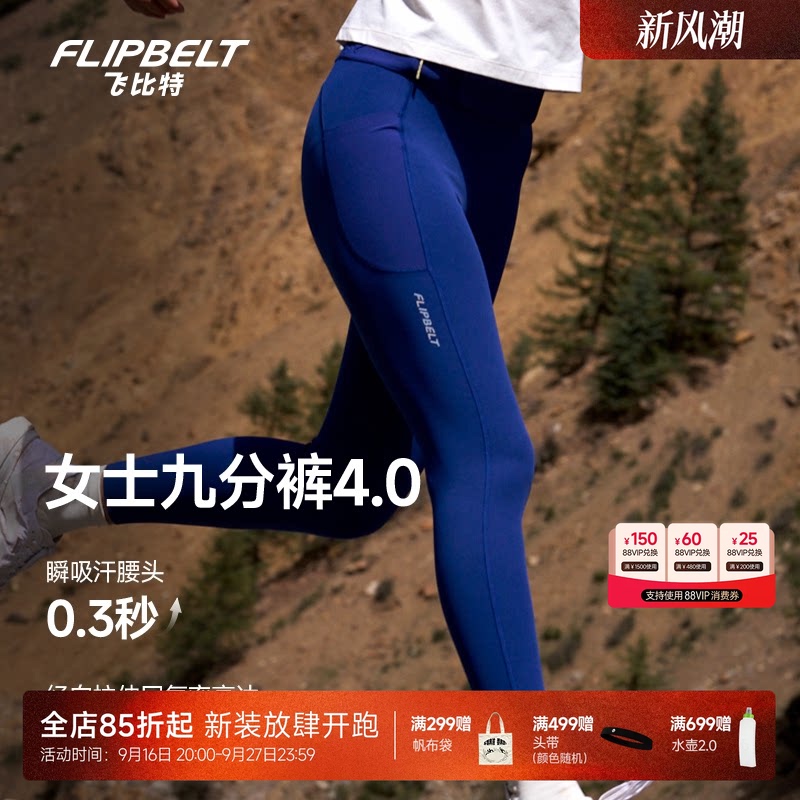 Flybit "Women's Nine-Point Pants 4.0" Autumn/Winter Marathon Running Sports Tight Compression Waist Pack Long Pants