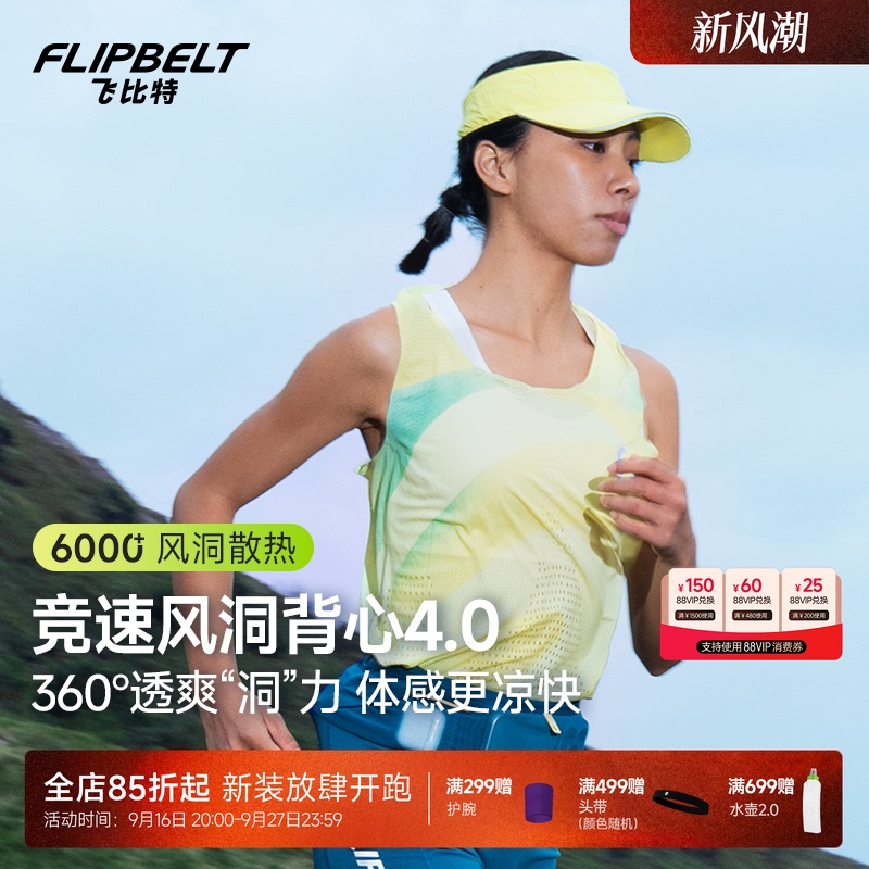 Flybit's "Wind Tunnel Vest 4.0" Women's Quick-Drying Professional Vest for Marathon Racing and Training