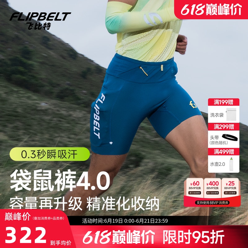 Flybit'Kangaroo Pants 4.0' Men's Marathon Compression Pants Sports Quick-Dry Shorts Running Waist Bag Pants Flybit'Kangaroo Pants 4.0' Men's Marathon Compression Pants Sports Quick-Dry Shorts Running Waist Bag Pants