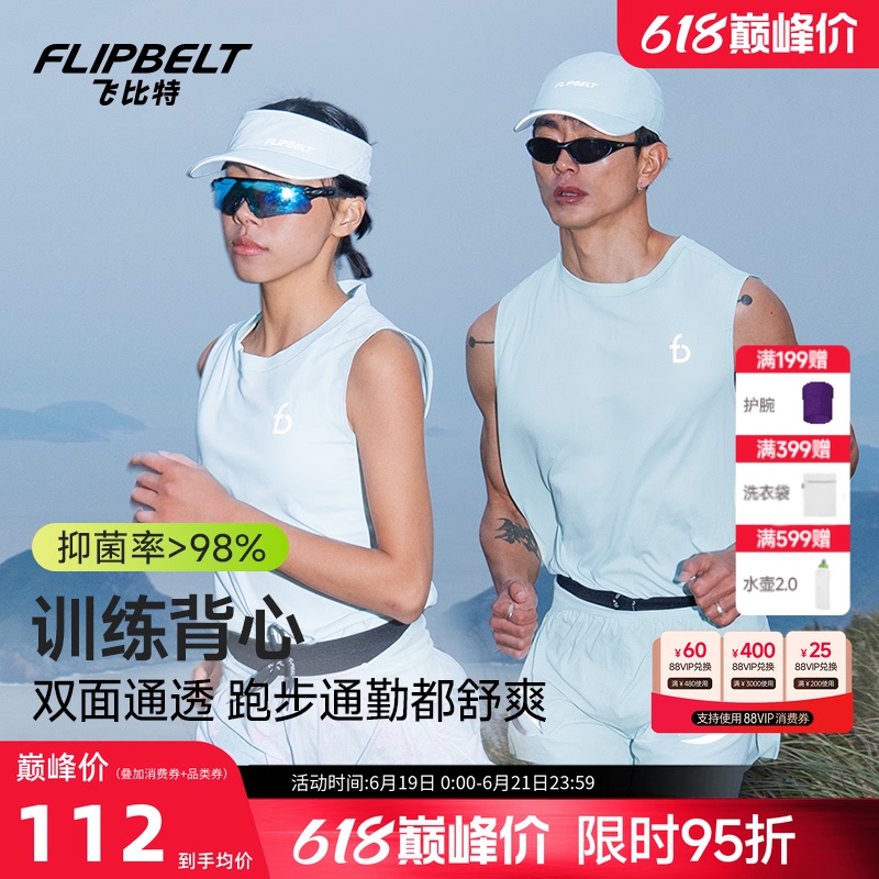 Flybit's Lightweight Vest 4.0, Sleeveless Sports Quick-Drying Marathon Running Training Vest for Men and Women in Spring and Summer